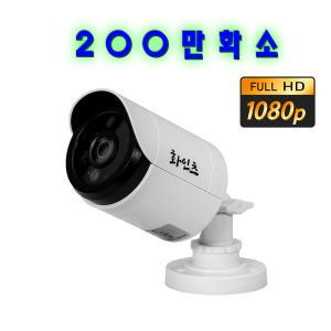 화인츠 200만화소 CCTV 카메라 아날로그HD AHD TVI 올인원 실외 감시 적외선 매장용 주차장 FAC-EQS5320