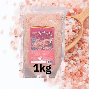 히말라야 핑크솔트 천연암염 1kg 1팩