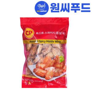 원씨푸드 CP 로스트 스파이시 윙 날개 1kg 핫윙 버팔로