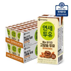 연세우유 뼈를 생각한 두유 호두아몬드 190ml 48팩