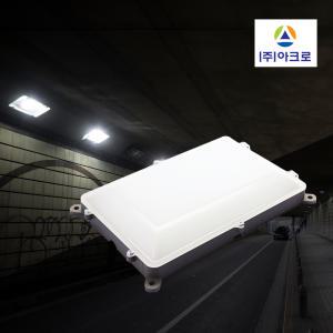 국산 고효율 아크로 LED 50W 터널등 지하차도