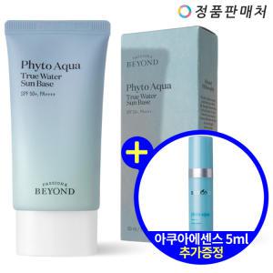 비욘드 피토 아쿠아 트루 워터 선베이스 50ml