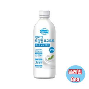 덴마크 드링킹요구르트 플레인 750mL 8개/대용량/냉장무배