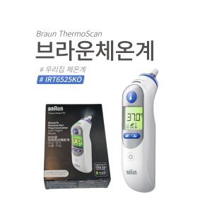 BRAUN 귀적외선 체온계 IRT-6525