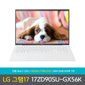 (오피스밸류팩등) 선물드림 바로출발 LG그램 17ZD90SU-GX56K 램16GB+NVMe1TB 노트북 NN