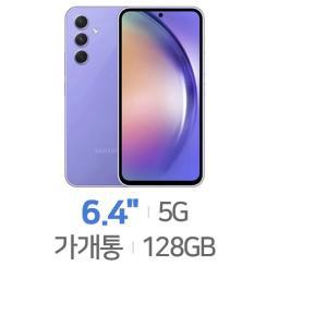 갤럭시 퀀텀4 128GB, 가개통미사용새제품 無약정 공기계 통신3사 알뜰폰 모두 사용 가능