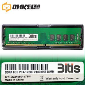 삼성 칩 데스크탑 램8기가 DDR4 8GB PC4 19200 2400MHZ 메모리