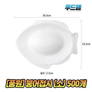 풍원 붕어접시 소 100개 30.5cm 회 접시 일회용 스티로폼 회접시