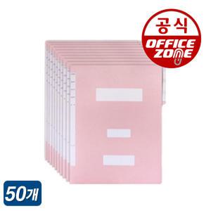 [내일도착] 오피스존 칼라 종이 정부화일 50개 분홍 A4 서류 정리 보관