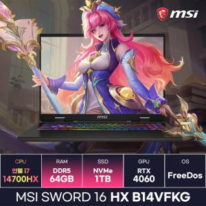 MSI 소드16 HX B14VFKG 인텔 14세대 i7-14700HX RTX4060 가성비 고사양 게이밍노트북 (64GB/1TB) / KCJH