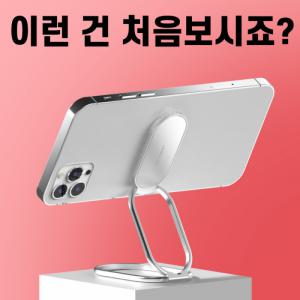 반디딱 핸드폰 거치대 스마트폰 접이식 휴대폰 스탠드 받침대 링