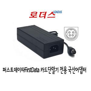 퍼스트데이타FirstDate MPOS-1901AE / MPOS-2100AE 카드단말기용호환 4PIN 24V 2.5A 국산 로더스 어댑터