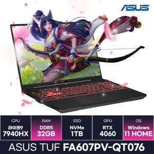 TUF A16 FA607PV-QT076 라이젠9/7940HX/RTX4060 고사양 게이밍,작업용노트북 (32GB/Win11) /KCJH