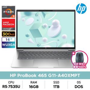 HP 프로북 465 G11 A40XMPT 라이젠5-7535U/16GB/1TB/WUXGA/DOS 가성비사무용노트북+무선마우스증정