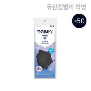 크리넥스 KFAD 컴포트핏 마스크 블랙 대형 1P X 50EA