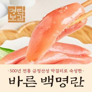 명란보감 바른백명란(500g*3통)