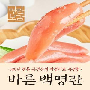 [하프클럽/신세계]명란보감 바른백명란(500g3통)