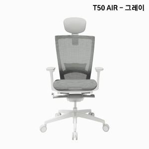 시디즈 T50 AIR 컴퓨터 책상 의자 화이트 HLDA 그레이