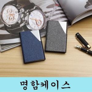 [업타운걸스]Te 명함 케이스 지갑 남성 메탈 자석 카드 집 업타