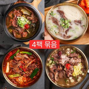 육개장+설렁탕+갈비탕+얼큰소고기국밥 4팩 묶음 세트