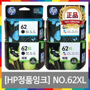 HP62 표준용량 정품잉크 HP62XL HP7645 HP250 HP5740 HP200 ENVY7645 C2P04AA C2P05AA