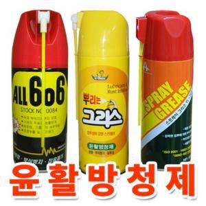 윤활 방청제 ALL606 영일 뿌리는구리스 wd40 녹방지