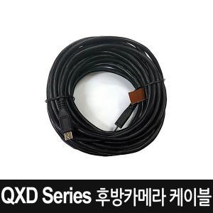 아이나비 QXD1500/QXD950VIEW/QXD1000a 후방카메라 케이블