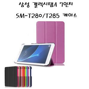 삼성 갤럭시탭A 7.0 2016에디션 SM-T280 스마트케이스