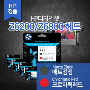 HP 771 디자인젯 Z6200/Z6800 매트블랙+크로마틱레드 정품 프린트 헤드 - CE017A