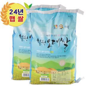 [기타]철원오대쌀 24년산 햅쌀 DMZ 대마리 10kg+10kg