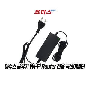 아수스Asus RT-AC88U RT-AC3100 Wireless AC3100 Dual Band Gigabit Router 유무선공유기전용 19V 2.37A 국산어댑터