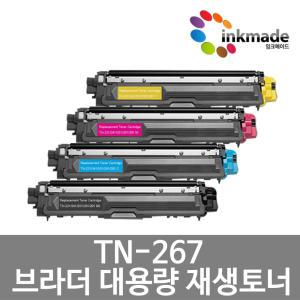 브라더 TN-267 대용량 재생 토너 HL-L3210CW MFC-L3750CDW DCP-L3551CDW