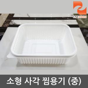 소형 사각찜용기 중 50개 2000ml 감자탕 찜닭 해물찜