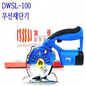 미싱부속부 DWSL-100무선재단기 원형무선재단기  DWSL-100