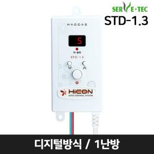 써브텍 온도조절기 전기판넬용 난방조절기 1난방 (STD-1.3)