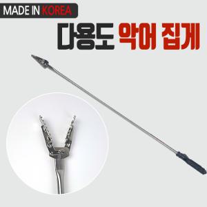 국산 다용도 스텐 악어집게 90cm 만능집게 청소 쓰레기 해루질 식당 신발 정리