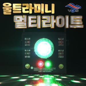 울트라미니 멀티라이트(레이저+LED+UV싸이키+COB싸이키)이벤트 노래방 미러볼 주점 파티 클럽조명 특수조명