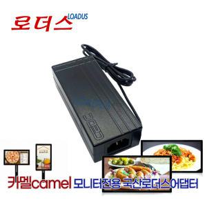 카멜 CM3210GC CM3210GQC 커브드 165 게이밍 모니터용 19V 3.42A 국산로더스어댑터