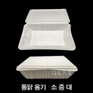 일회용 통닭 용기 (중) 100개 psp 트레이 사각 접시 반찬 떡 김밥 만두 스티로폼 포장