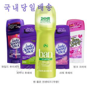 레이디스피드스틱/lady speed stick/밴롤온/ban roll-on/콜게이트/데오드란트/땀냄새제거/옷에 묻지않음