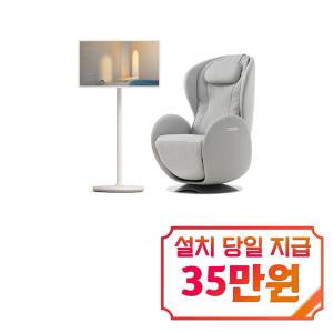 렌탈 - [누하스] 루나L 리클라이너 안마의자 (엘더화이트) + LG FHD 스탠바이미 IPS TV 27인치 NR-SN100N_EW+27ART10CKPL_PA / 60개월 약정s