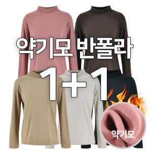 2장세트 여성 겨울 스판 이너기모 기본 반폴라 반목 목크넥 티셔츠