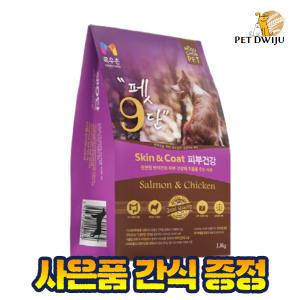 목우촌 펫구단 피부건강사료 5kg+간식 증.정