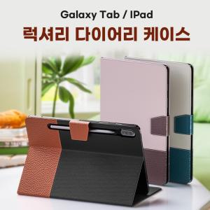 태블릿 케이스 / 갤럭시탭 / 아이패드 다이어리 / 아이패드 케이스  / OPP 개별포장 / 갤럭시 탭 A7 A8 S10울트라