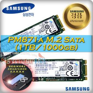 삼성전자(정품) PM871 M.2 SATA 2280 TLC 3D낸드 (1TB/1000GB) / 방열판+고정나사 증정 ~SS153