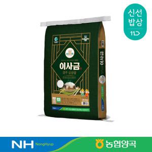 [농협양곡] 경주시농협 이사금 경주쌀 20kg / 상등급 / 2024년산