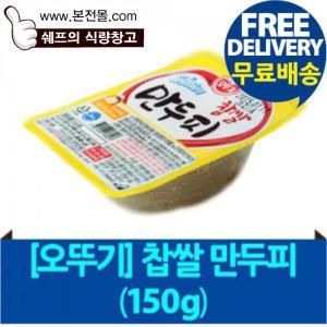 [오뚜기]찹쌀만두피(150g×40개/1박스)