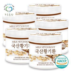 국내산 황기환 190gx5통 haccp 인증 휴대용환통