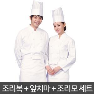 조리사시험세트 조리복 3종 세트 앞치마 모자 시험복