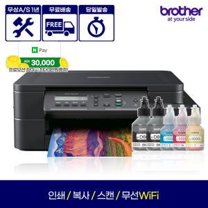 브라더 DCP-T520W 3세대 정품무한잉크 복합기 프린터 WiFi